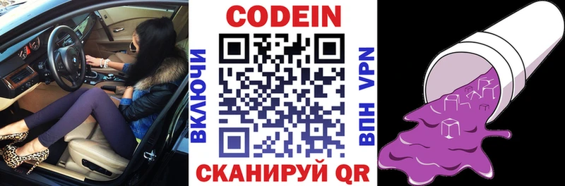 Кодеин напиток Lean (лин)  цена наркотик  Медвежьегорск 