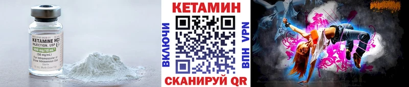 купить   Медвежьегорск  КЕТАМИН VHQ 