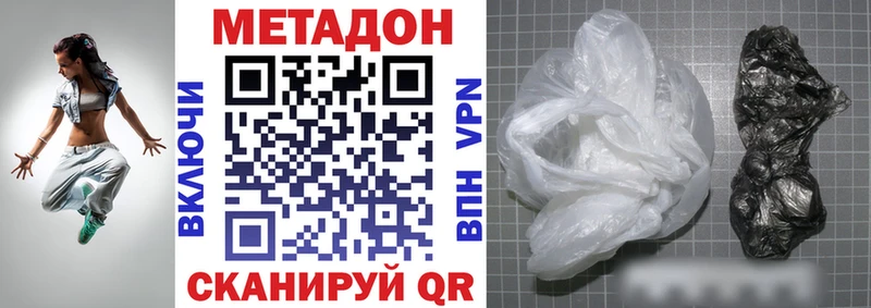 Метадон VHQ  Медвежьегорск 